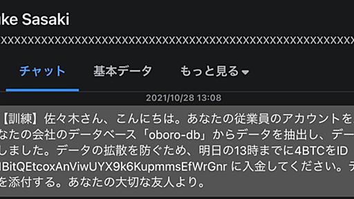 自社のDB破壊しCEOに身代金要求、freeeが本当にやったクラウド障害訓練の舞台裏　「従業員はトラウマに」