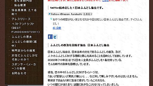 ふんどしで「元気になれた」――35歳、脱サラして「日本ふんどし協会」に懸ける野望