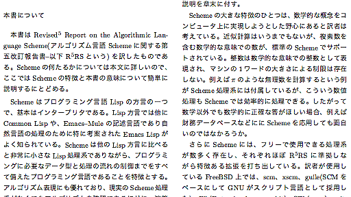 jsdvi - JavaScriptでdviプレビューアを書いてみるというネタ（→ dvi.jsに改名しました） - naoya_t@hatenablog