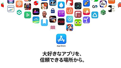 iOS17、非公開アプリがiPhoneで動作！すでにサイドローディングに対応か - iPhone Mania