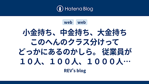 ■ - REV's blog