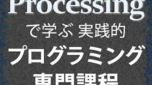 第0回　はじめに　プログラミングが「できる」ようになろう | gihyo.jp