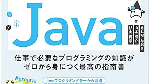 プログラミングは論理的思考の訓練になるか - 「プロになるJava」ボツ原稿 - きしだのHatena