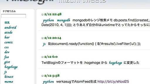 Twitterの発言にタグつけて保存/検索するTwitBlogin!なるサービスを作った/ ドメインも取ったよ！ - mizchi log