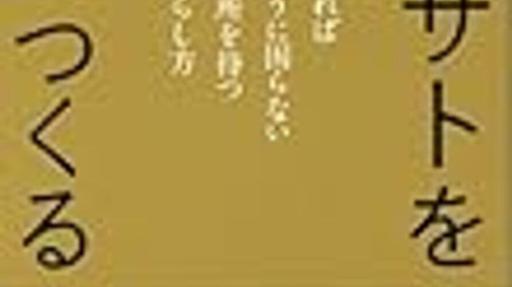 『フルサトをつくる』目次と「はじめに」を公開します - phaの日記