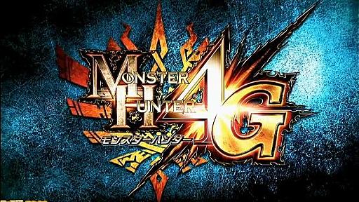 【速報】『モンスターハンター4G』が電撃発表！　発売時期は2014年秋、『4』からセーブデータがほぼ引き継げる！【PV追加】 - ファミ通.com