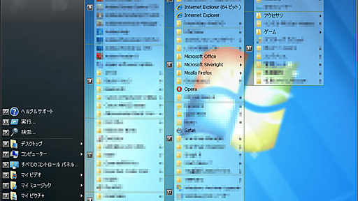 Windows7のスタートメニューを使い慣れたXP風に置き換えて直感的な操作を可能にするフリーソフト「Start Menu 7」
