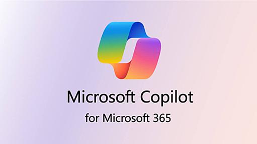 Microsoft 365 Copilot 初期設定方法が公開されたので確認してみた（展開前にアクセス権限管理を再考する）