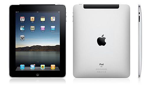 iPad Wi-Fi＋3G（16GB）が実質0円に――「iPad for everybody」キャンペーン