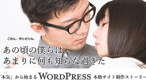 そろそろ本気でWordPress！Web制作初心者が劇的に成長できるオススメ国内有名ブログ18選 | BLOG ROOM9（ブログルームナイン）