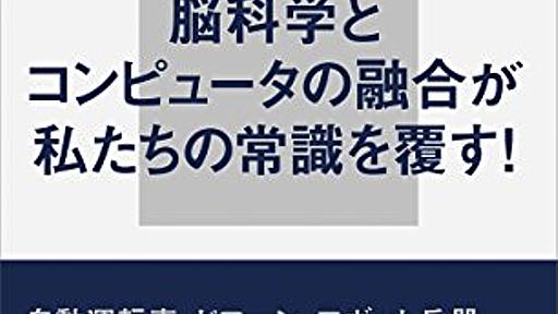 Amazon.co.jp: ＡＩの衝撃　人工知能は人類の敵か (講談社現代新書): 小林雅一: Digital Ebook Purchas