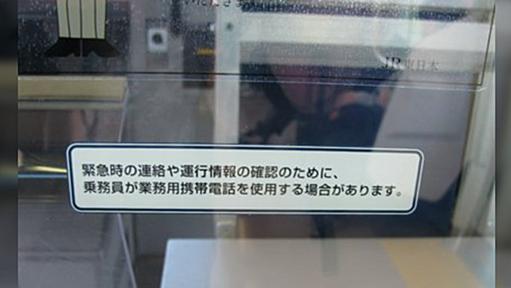 運転手さんが接客中にスマホ使ったら無関係の人から会社にクレーム入って面倒なことに「これは世知辛い」