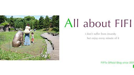 | フィフィ オフィシャルブログ「All about FIFI」by Ameba