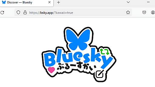 Blueskyが「Kawaiiモード」に対応したので切り替え方をまとめてみた