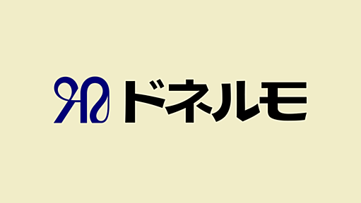 NPO法人ドネルモ