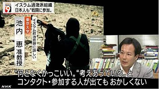 自由主義者の「イスラーム国」論～あるいは中田考「先輩」について | 中東・イスラーム学の風姿花伝