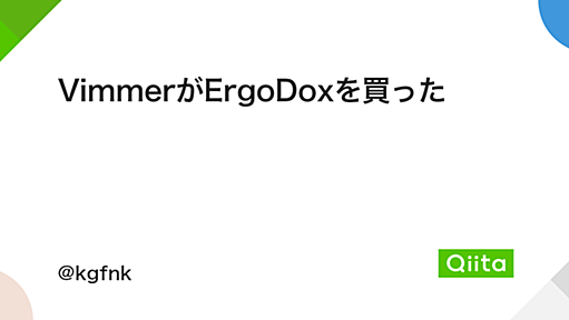 VimmerがErgoDoxを買った - Qiita