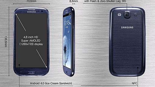 Samsung、「GALAXY S III」を発表　日本でも今夏にLTE版を発売