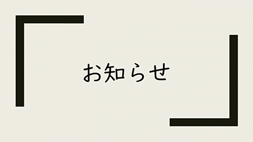 アニメ「二度目の人生を異世界で」　山下七海キャスト出演に関して｜株式会社81プロデュース‐声優プロダクション