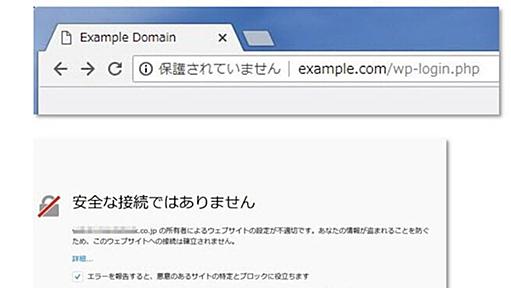 「保護されていません」ウェブサイトに7月24日危機 - 日本経済新聞