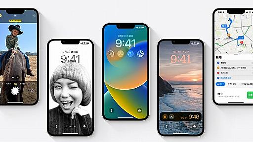 「音ゲー殺し」のiOS16。一部リズムゲームがプレイ困難の迷惑仕様、アプデやiPhone 14購入は見送りを - すまほん!!