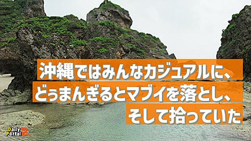 どぅまんぎるとマブイが落ちる（デジタルリマスター）