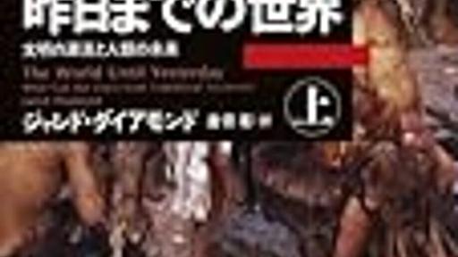 トラウマは本当に「ある」？／目的論・原因論どちらを重視？／承認欲求を否定したらどうなる？ - シロクマの屑籠