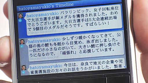 「ネット選挙運動」解禁へ　：日本経済新聞