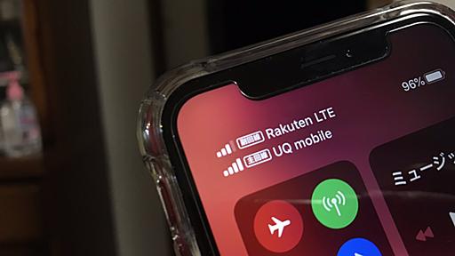 「赤ロム」に抜け穴みつかる。eSIMで通信できてしまう件 | Skyblue