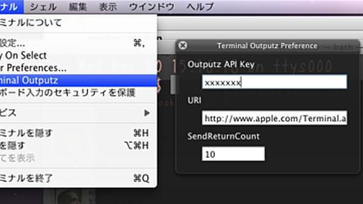 MacのTerminal.appでの打鍵数をoutputzに送るSIMBL Pluginを作ったよ。 - ( ꒪⌓꒪) ゆるよろ日記