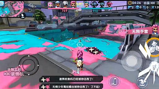 『スプラトゥーン』そのままな中国製アプリ「Sepia GO!」、オリジナルタイトルとして再びリリースされていた - AUTOMATON