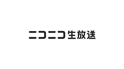 サービス終了のお知らせ | nicocas(ニコキャス)