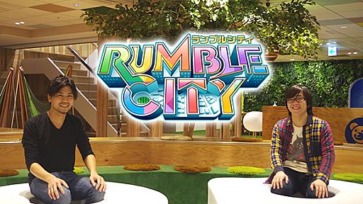 【インタビュー】前代未聞の「人口を競い合う近代的PvP」とは…コロプラ新作『Rumble City』は王道街作りSLGの皮を被った超個性派タイトル | gamebiz