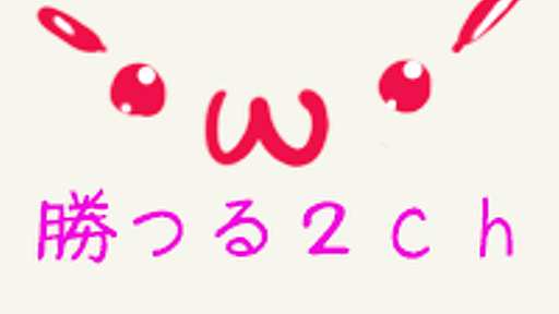 【画像】南條愛乃とかいうブスなくせに超絶エ□い顔してる声優ｗｗｗｗｗｗｗｗｗｗｗｗｗｗｗｗｗｗｗｗ 勝つる2chまとめブログ