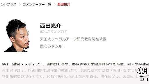 その「エモい記事」いりますか　苦悩する新聞への苦言と変化への提言：朝日新聞デジタル