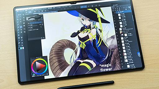 iPad Proを超えるお絵描き端末!?　「Galaxy Tab S8 Ultra」レビュー