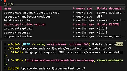 zsh + fzf で「あの時作業していたあのブランチ」を快適に探す - mizdra's blog