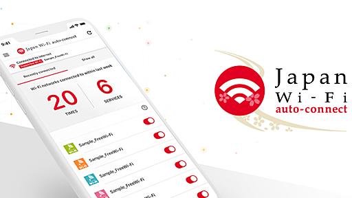 Japan Wi-Fi auto-connect