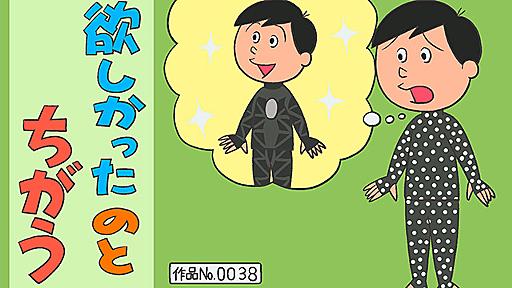 色んな絵柄で振り返ろう2018年