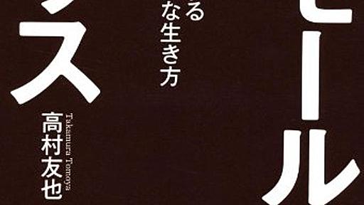 Amazon.co.jp: スモールハウス 3坪で手に入れるシンプルで自由な生き方 (DO BOOKS): 高村友也: 本