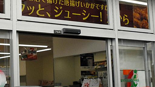 セブン店長、欠勤バイトに罰金か　オーナーら書類送検：朝日新聞デジタル