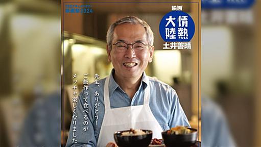 土井先生に続いて土井先生も映画化だよ！女性に人気でNHKに出ていて映画になる方の…まで言っても1つに絞れない