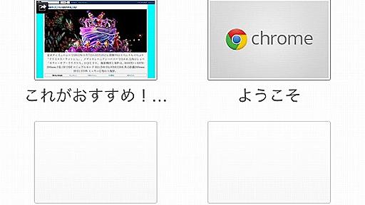 今すぐ使えるスマホレシピ：第24回 スマホで快適にWebブラウジングする――ブラウザアプリ7本を厳選 - ITmedia Mobile