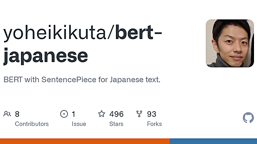 GitHub - yoheikikuta/bert-japanese: BERT with SentencePiece for Japanese text.