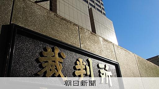 「性的動画を拡散されたくない」と元交際相手を殺害　女に実刑判決：朝日新聞デジタル