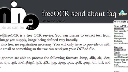 画像ファイルをメールで送るだけでOCRで読み取ってくれる「n1ne@freeOCR」