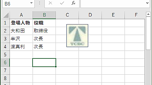 Excelファイル操作をプログラミングする前に、まずはxlsxをzipに変えて内部構造を見てみよう | ソフトウェア開発のギークフィード