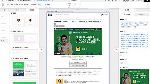 技術カンファレンスWebサイトをNo Codeで実現する際に悩んだ点 | BLOG - DeNA Engineering