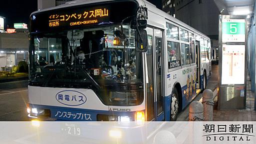 赤字３１路線を一斉廃止へ　バス会社、規制緩和に抗議：朝日新聞デジタル