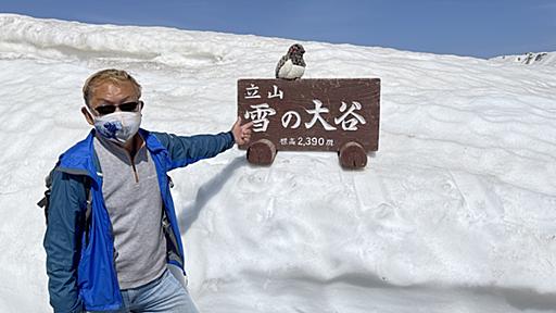 立山黒部アルペンルート雪の大谷ウォークに行ってきました…Twitter版😎 - チコちゃんに叱られないブログ